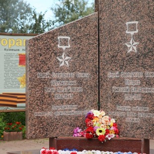 Фотография памятника Памятник Героям Советского Союза
