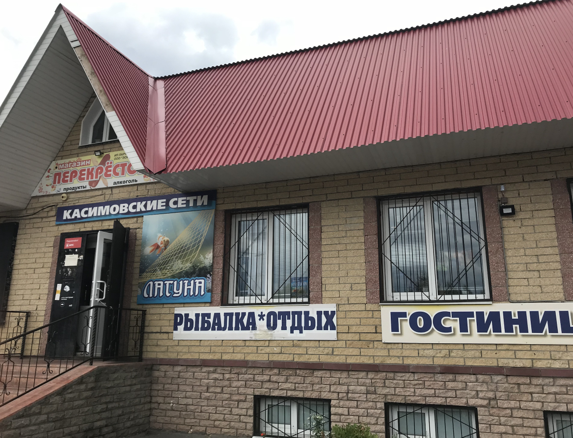 Фотография гостиницы Лагуна