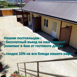 Фотография гостевого дома Южный