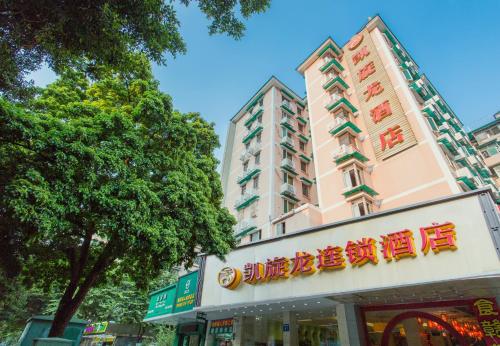 Фотография гостиницы Kaiserdom Hotel Tiyuxi Metro Station