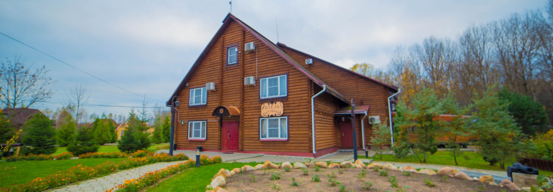 Фотография гостиницы Вольские дачи