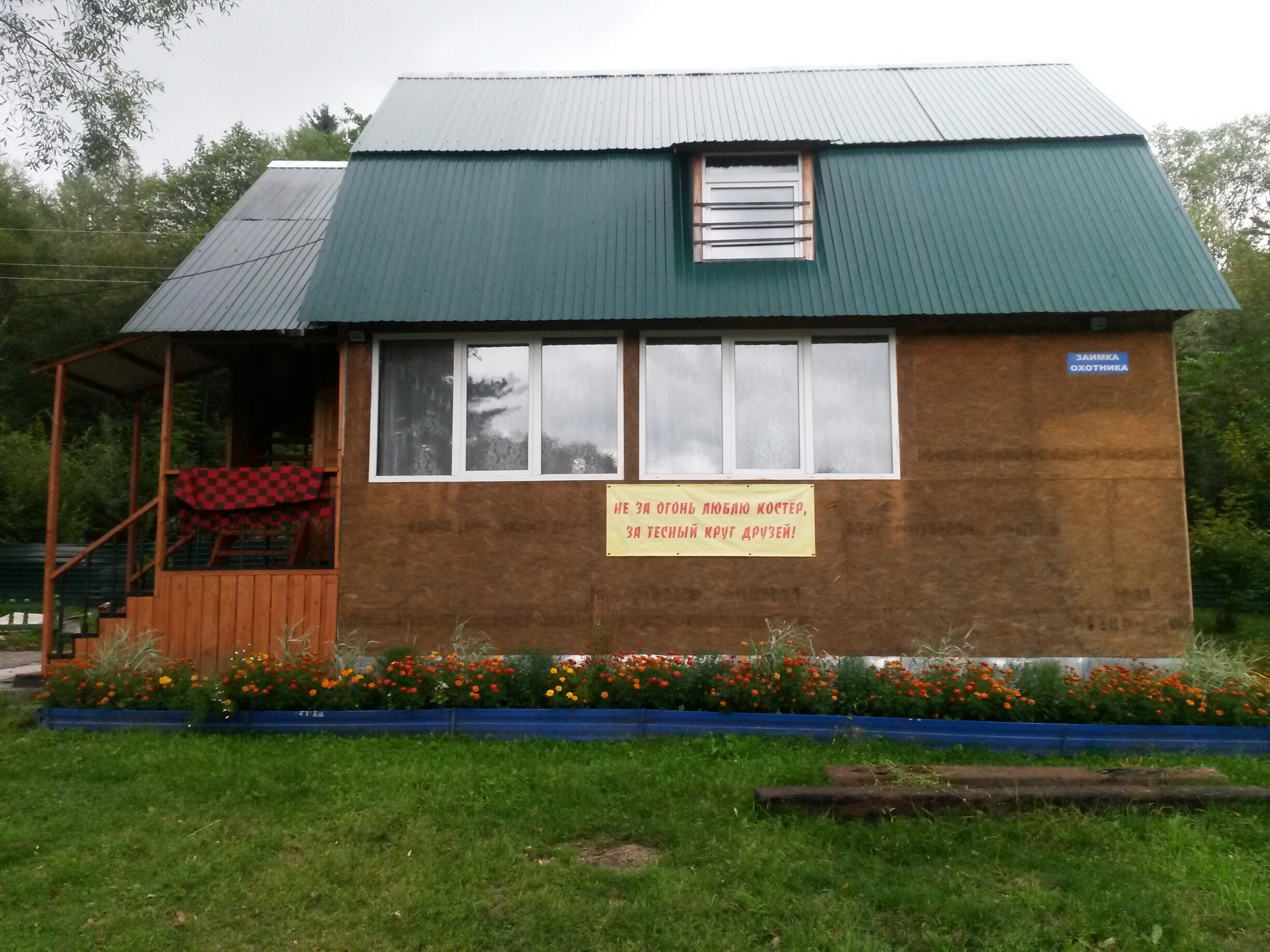 Фотография базы отдыха Таежная замка