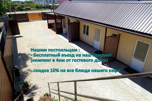 Фотография гостевого дома Южный