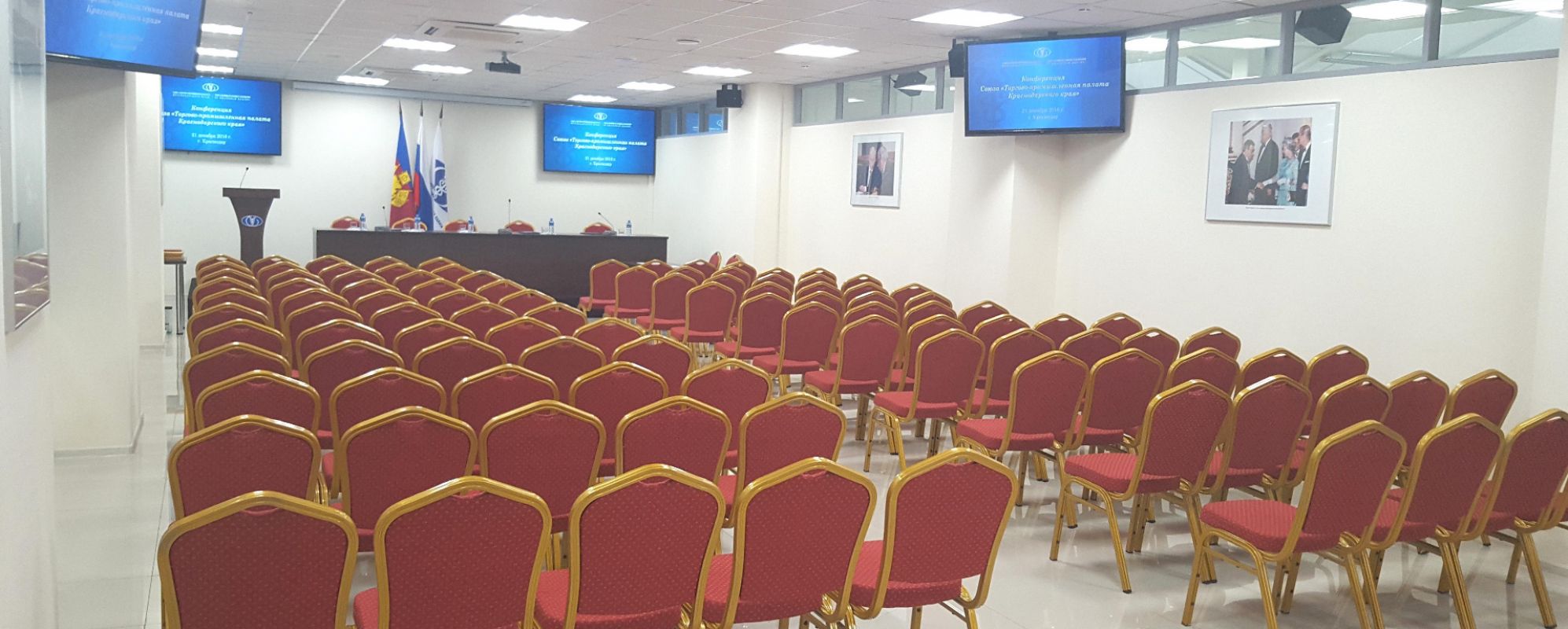 Фотографии конференц-зала ТПП Краснодарского края конференц-зал Большой