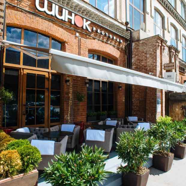 Фотография ресторана Шинок