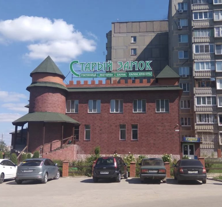 Фотография гостиницы Старый Замок