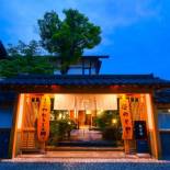 Фотография мини отеля Yawaragi-no-Sato Yadoya