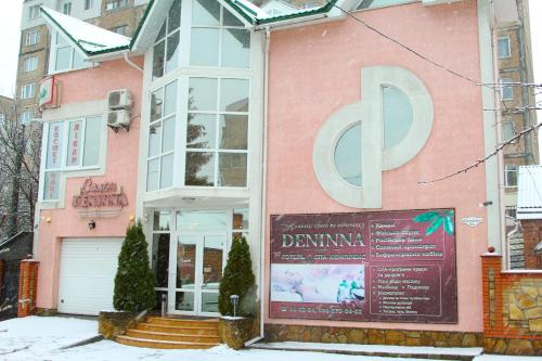 Фотография гостиницы DENINNA