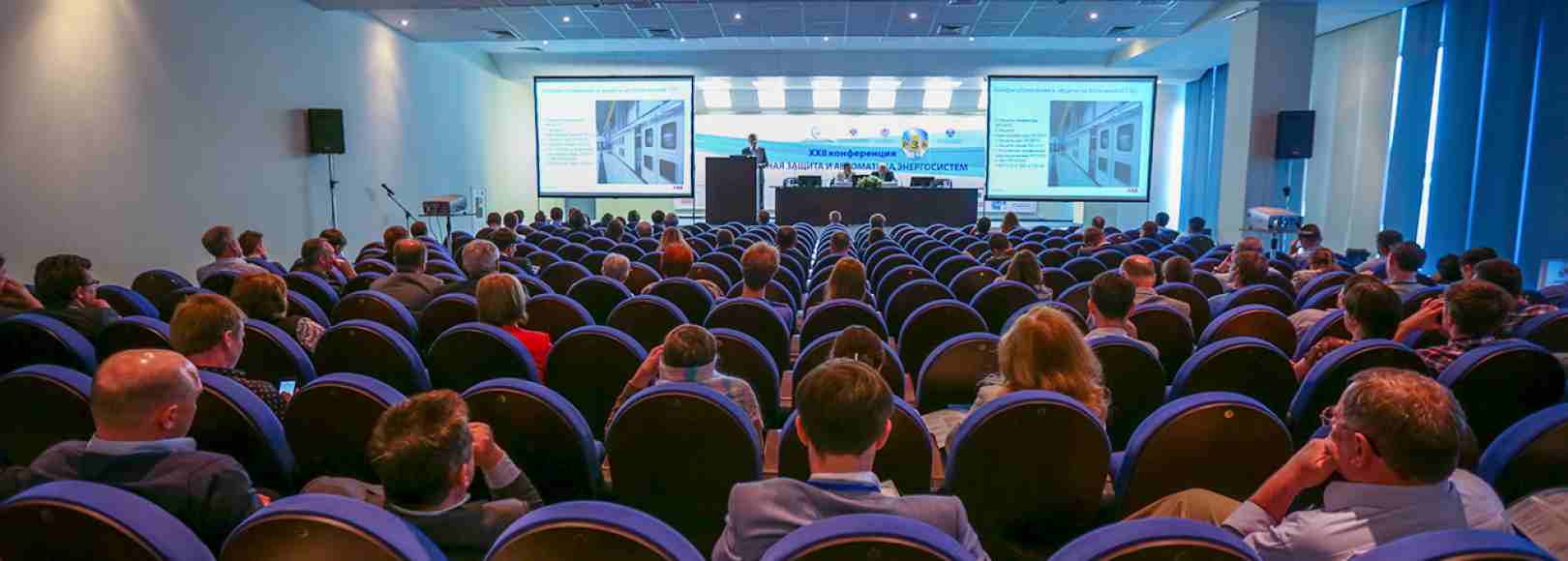 Фотография конференц-зала ВДНХ Павильон № 55 Электрификация Конгресс-зал