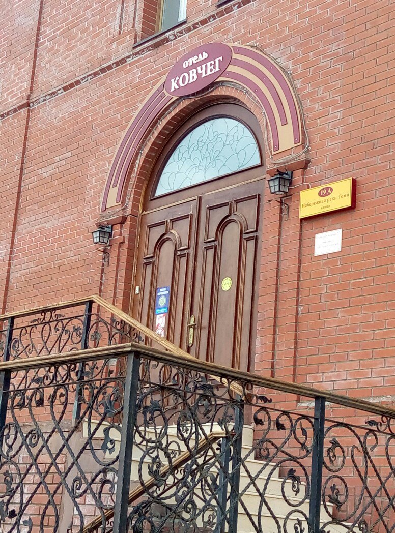 Фотография гостиницы Ковчег