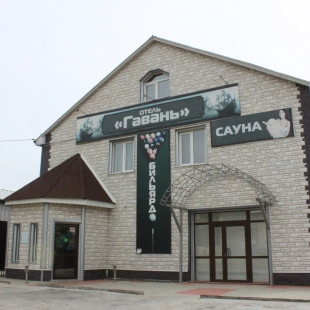 Фотография гостиницы Гавань