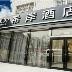 Фотографии гостиницы
Xana Hotelle Beijing Tianqiao