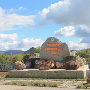 Фотография памятника Памятник Золотарям Баймакского края