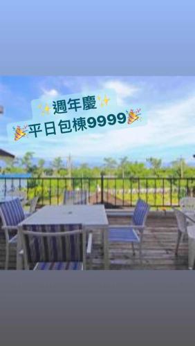 Фотография мини отеля 伊莎蝶舞溜滑梯親子民宿