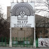 Фотография театра Театр музыки и драмы п/р Стаса Намина