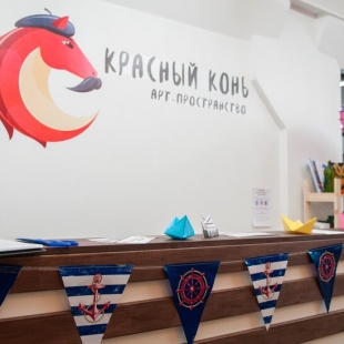Фотография конференц-зала Арт-пространство Красный Конь
