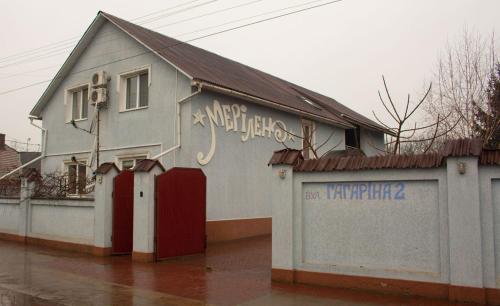 Фотографии гостевого дома
Мэриленд