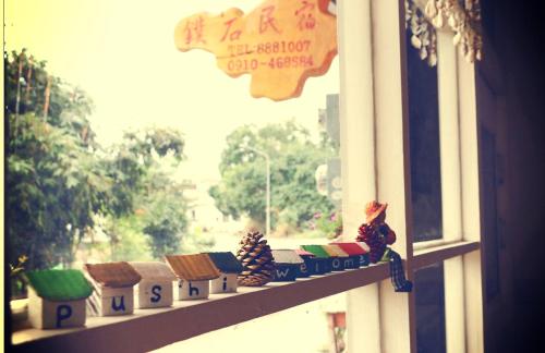 Фотография мини отеля Pu Shi Homestay