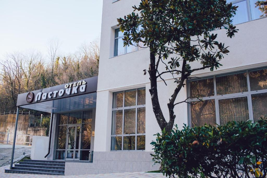 Фотография гостиницы Ласточка