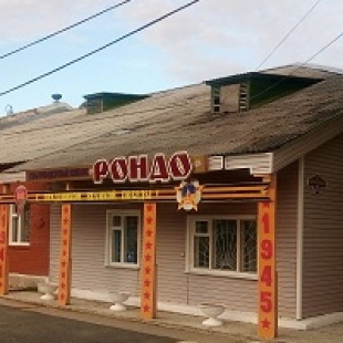 Фотография достопримечательности Культурно-досуговый центр Рондо