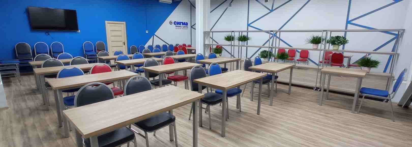 Фотография конференц-зала Конференц-зал бизнес-центр Сигма