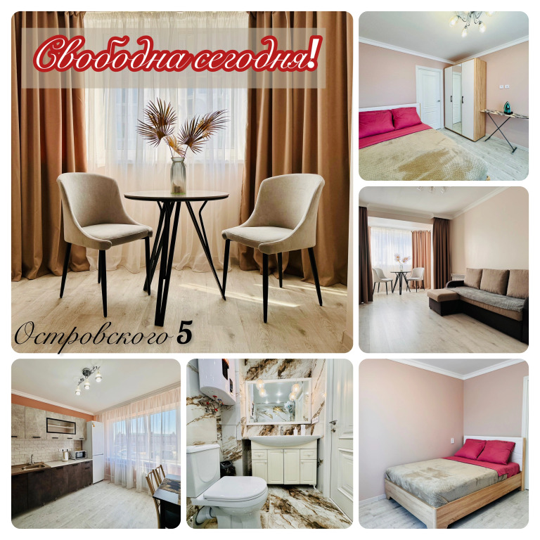 Фотография квартиры Квартира на Островского