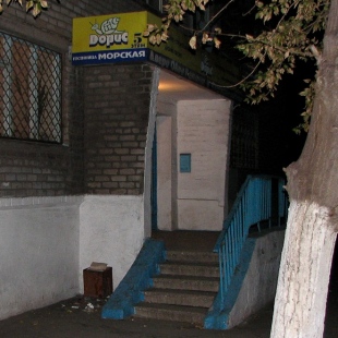 Фотография гостиницы Морская