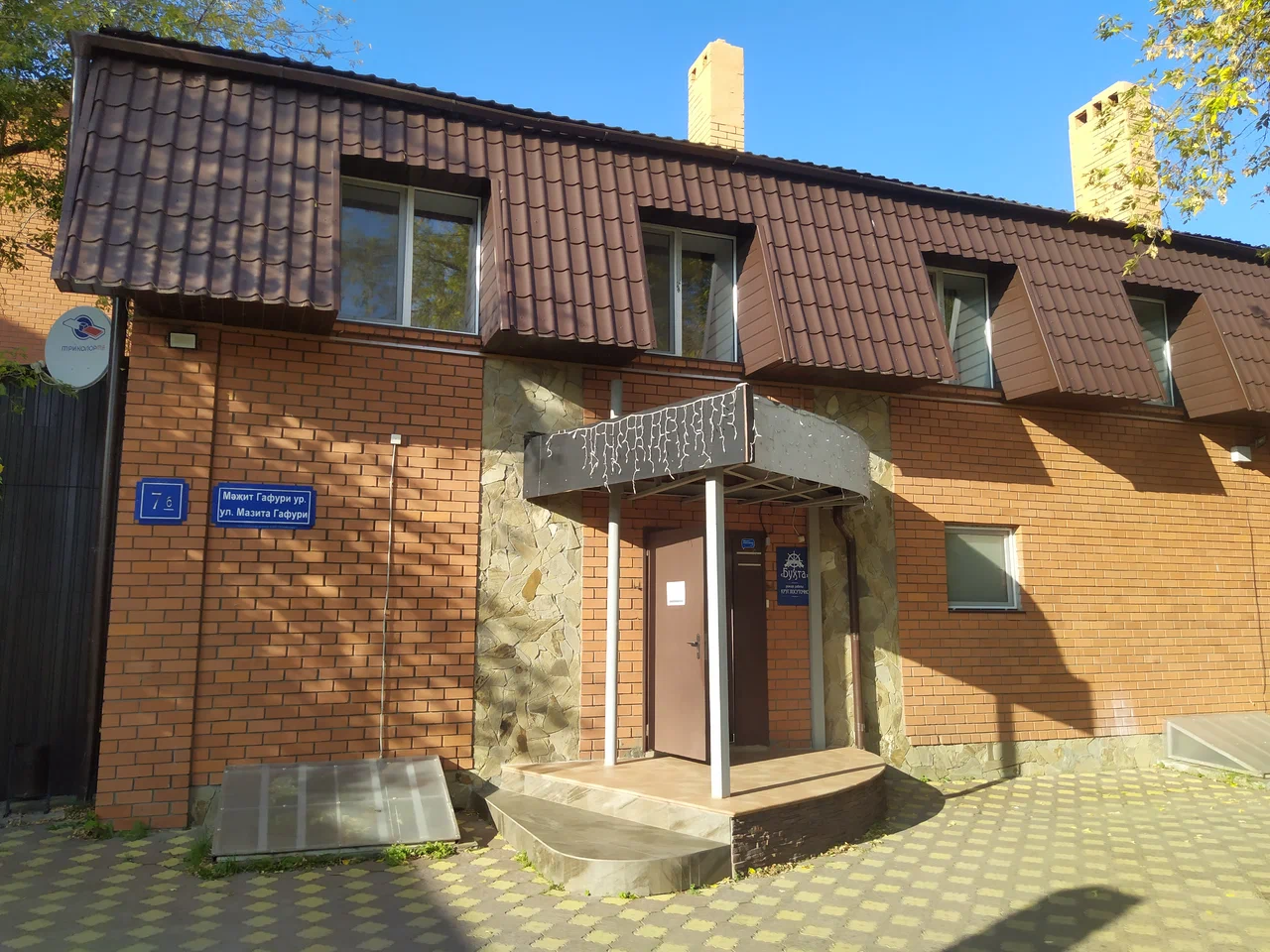 Фотография гостевого дома Парисон