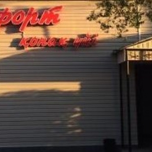 Фотография гостиницы Комфорт