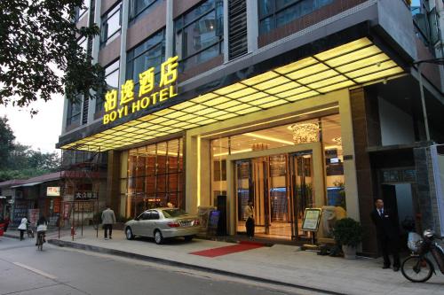 Фотография гостиницы Guangzhou Boyi Hotel