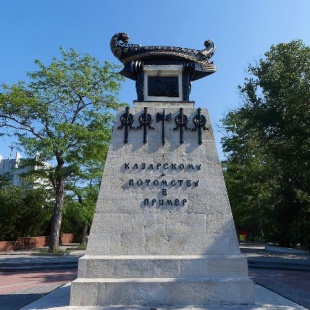 Фотография памятника Памятник А.И. Казарскому