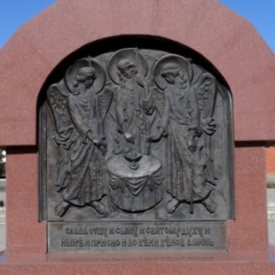 Фотография памятника Памятник Святой Троице