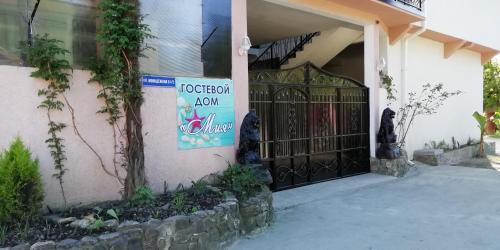 Фотография гостевого дома Mia