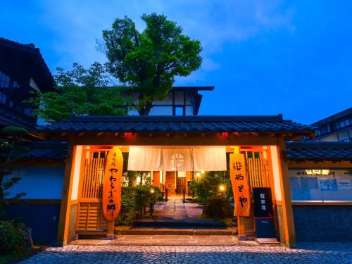 Фотография мини отеля Yawaragi-no-Sato Yadoya