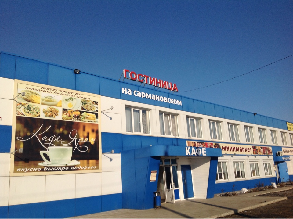 Фотография гостиницы Гостиничный комплекс на Сармановском