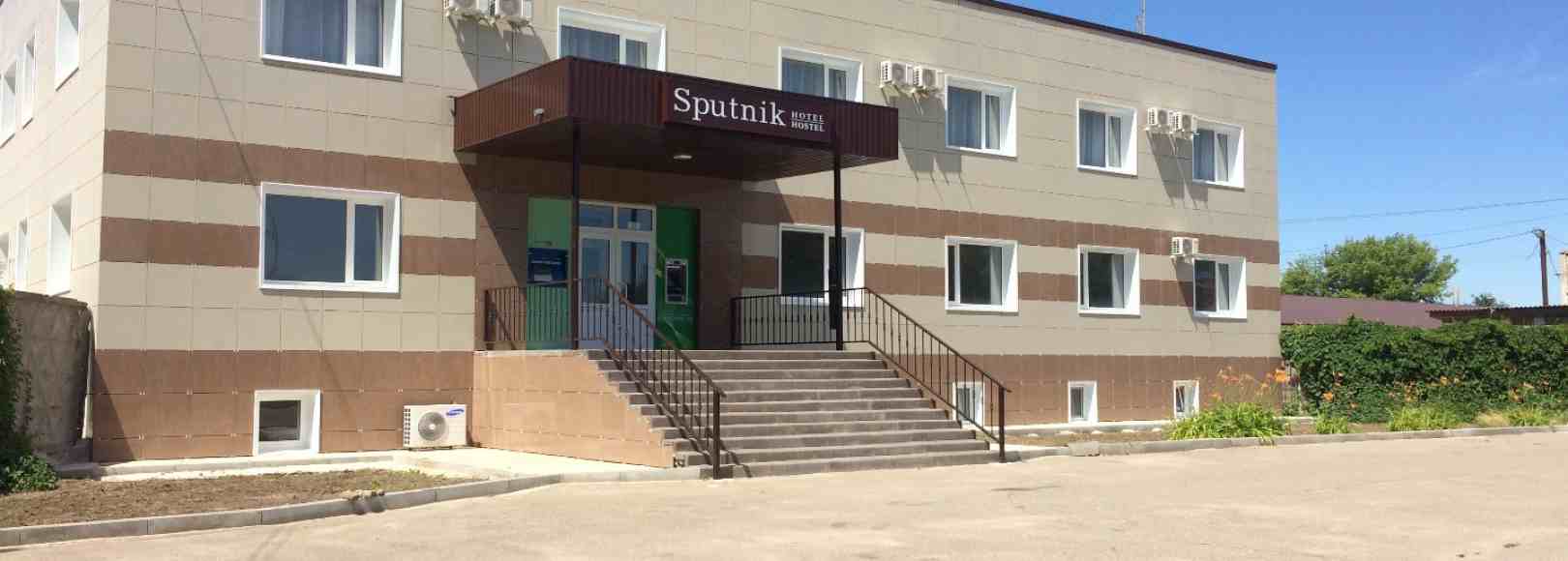 Фотография гостиницы Спутник