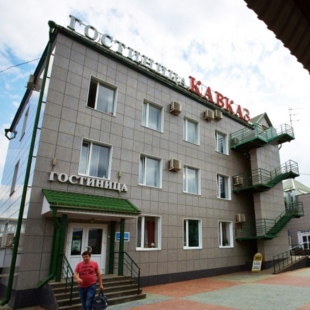 Фотография гостиницы Кавказ