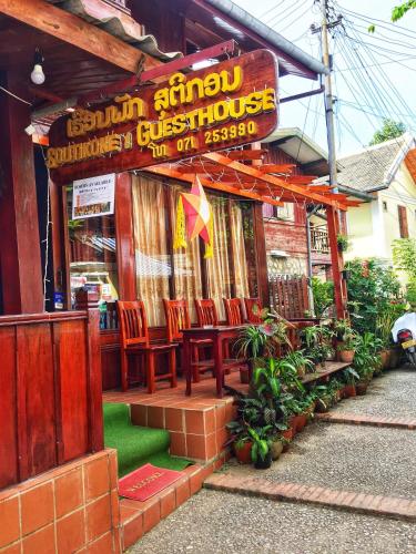 Фотография гостевого дома Soutikone 1 Guesthouse