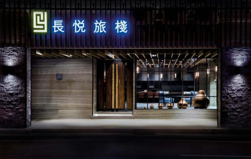 Фотография гостиницы Changyu Hotel