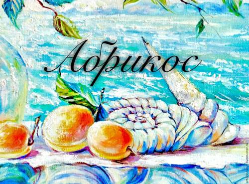 Фотографии гостевого дома
Абрикос