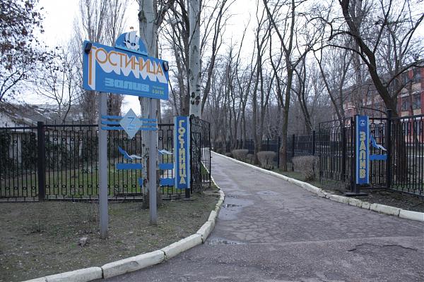 Фотография гостиницы Залив