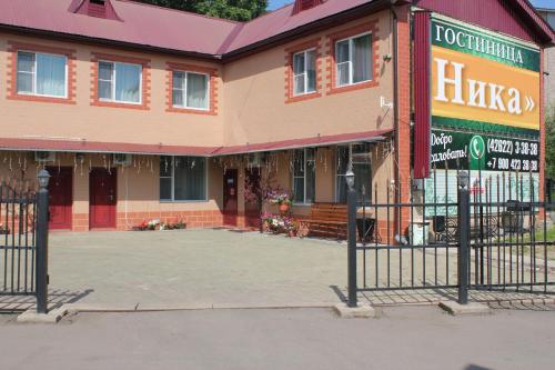Фотография мини отеля Ника