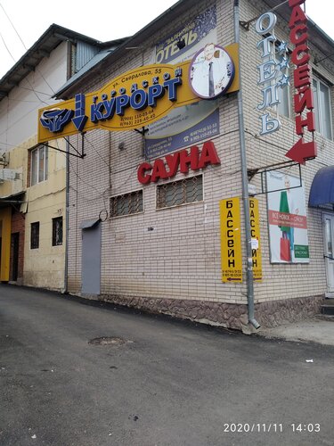 Фотография гостиницы Валентина