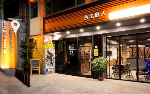 Фотография хостела Taipei Travelers International Hostel