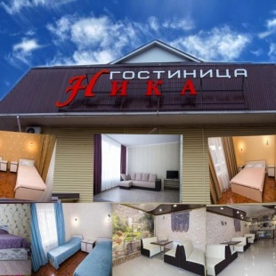 Фотография гостиницы Ника