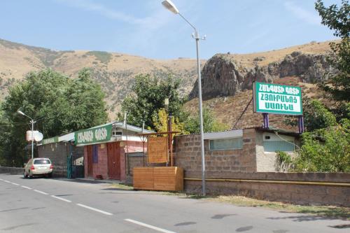 Фотография мини отеля Getap in Bjni