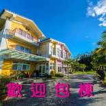 Фотография мини отеля 光腳丫宜蘭民宿