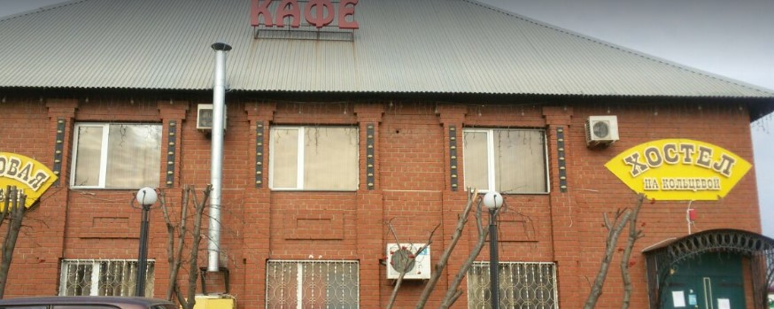 Фотография хостела Трактир на Кольцевой