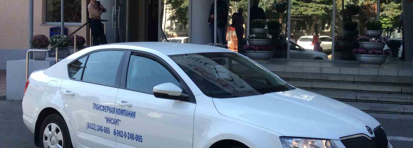 Фотография такси Трансферная Компания "Инсайт"