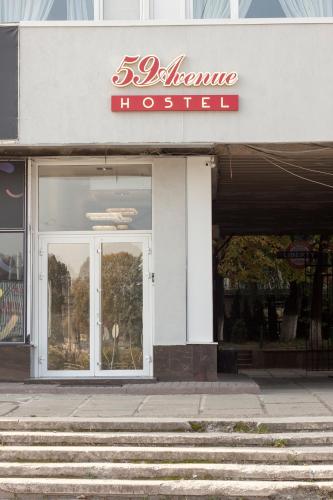 Фотография хостела 59 Авеню